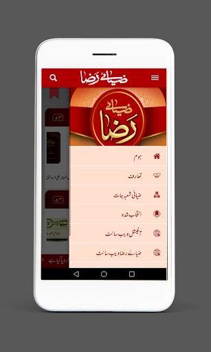 Zia e Raza screenshot 8