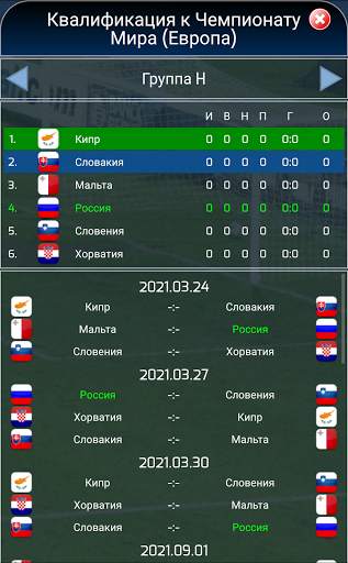 True Football National Manager скриншот 3