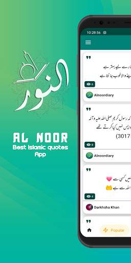 Al Noor Diary - Daily Islamic Quotes, Poetry screenshot 1