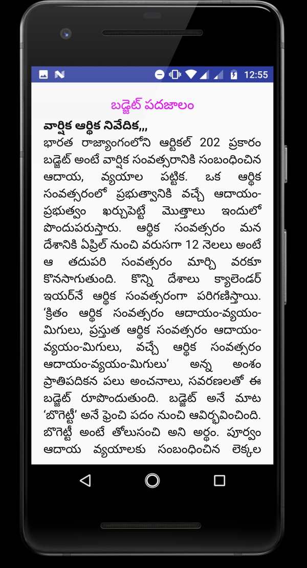 AP Grama Sachivalayam screenshot 6