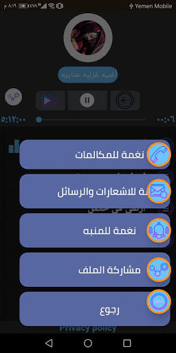 هدى مساعد 2020 بدون نت screenshot 4