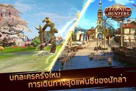 Legend of Hunters - Fantasy War screenshot 11
