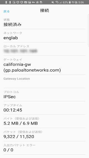 GlobalProtect screenshot 4