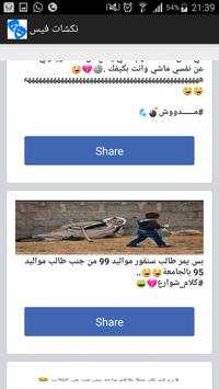jokes on facebook screenshot 2