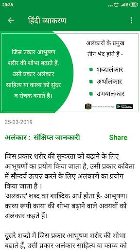 Hindi Grammar screenshot 15