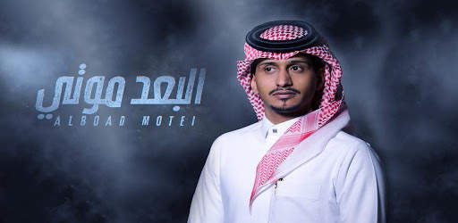 The Song of Dimension Moti - Gharib al-Mukhlas screenshot 1