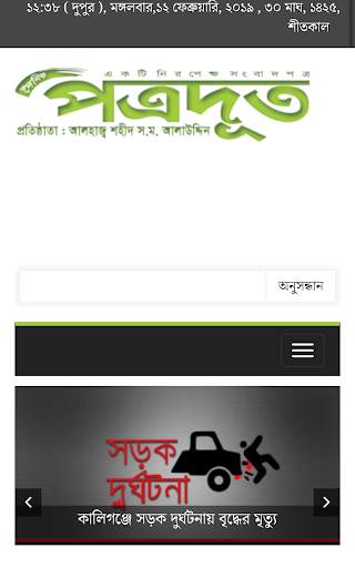 Satkhira all Newspaper- All in One Browser screenshot 5