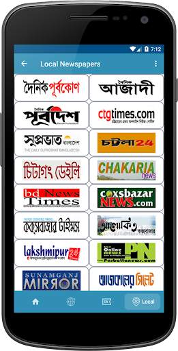 All Bangla Newspapers - সকল বা screenshot 4