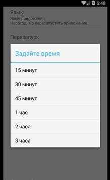 WiFi BT Auto OnOff screenshot 5