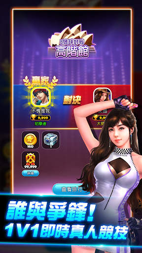 撞球傳說 screenshot 3