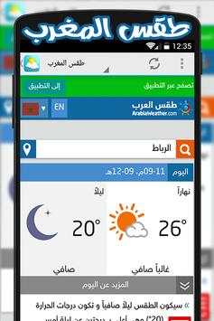 weather app widget for android screenshot 2