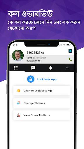 ফিঙ্গারপ্রিন্ট লক স্ক্রিন screenshot 3