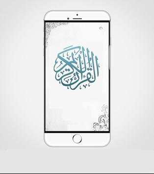 المنشاوي تجويد بدون انترنت screenshot 1