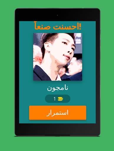 تحدي الكيبوب скриншот 8