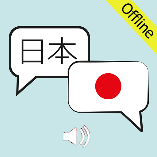 learn Japanese Words: speak japanese in 1 Day icon
