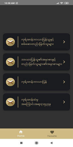 QM Sound screenshot 2