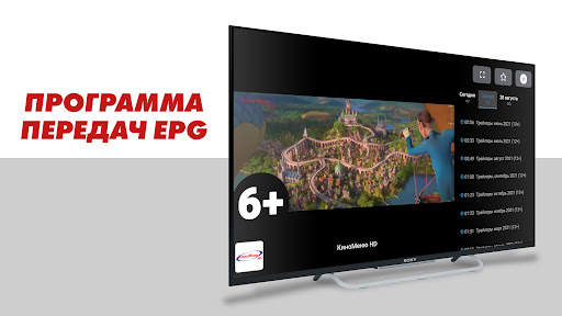 ViNTERA TV - Онлайн ТВ и  IPTV скриншот 12