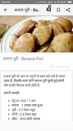 Simple Recipes & Cooking Ideas screenshot 6