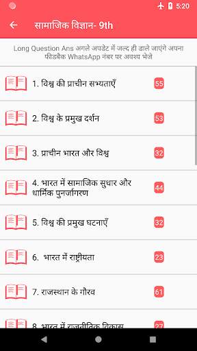 Social Science Class- 9 screenshot 2