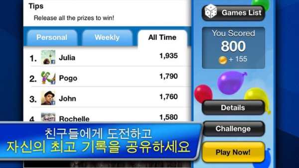 POGO Games screenshot 3
