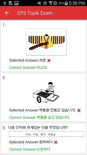 EPS Topik Exam screenshot 6