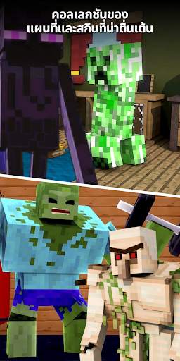 Monster School for Minecraft screenshot 5