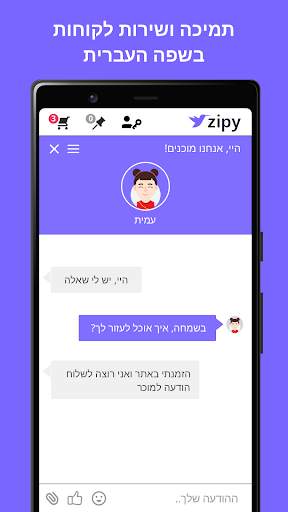 Zipy – Easy shopping in Hebrew: AliExpress, eBay screenshot 5