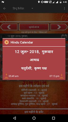 Hindu Calendar 2020 screenshot 2