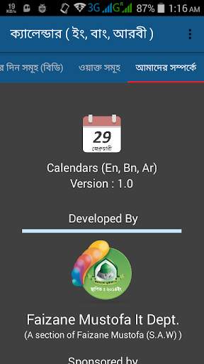 Calendars (En, Bn, Ar) 6 تصوير الشاشة