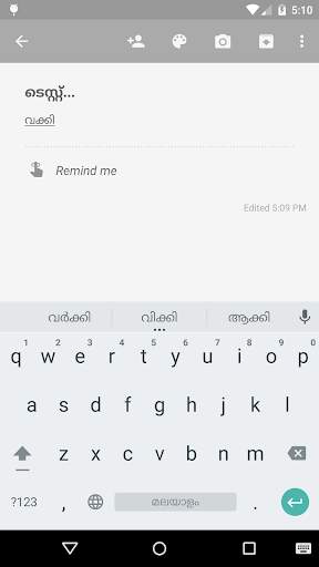 Indic Keyboard Gesture Typing screenshot 3