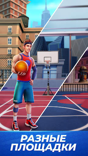 Basket clash - Игра баскетбол скриншот 3