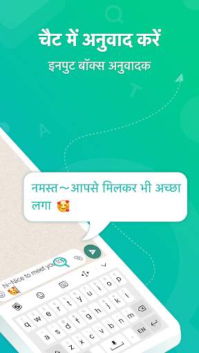 सभी का अनुवाद करें, टेक्स्ट और ध्वनि अनुवादक स्क्रीनशॉट 2