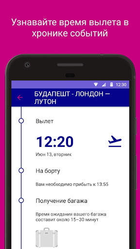 Wizz Air скриншот 2