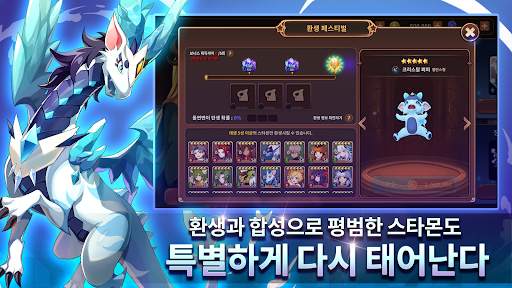 몬스터슈퍼리그 screenshot 14