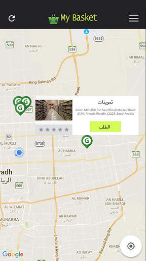 My Basket | سلتي screenshot 2