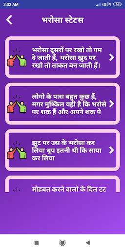Bharosa Shayari Status Hindi screenshot 3