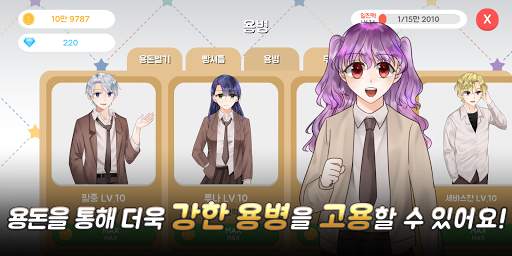 여고생 키우기:일탈 screenshot 4