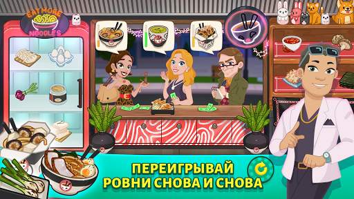 Kitchen Scramble 2:World Cook скриншот 9