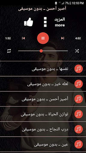 حمود الخضر 2021 بدون موسيقى جميع الاناشيد بدون نت screenshot 4