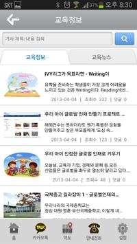 UPI 학원 screenshot 7