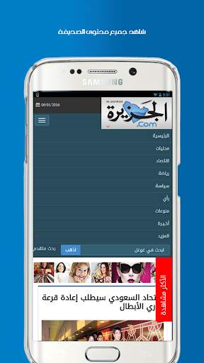 Al-Jazirah Mobile screenshot 3