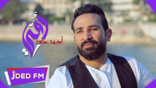 احمد سعد screenshot 4