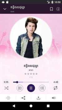 Khmer Song MP3 screenshot 5