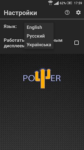 Фонарик FlashMe скриншот 4