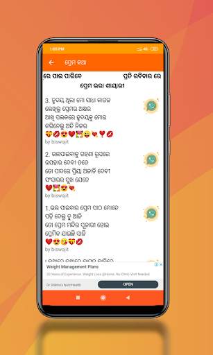 odia shayari 1000  (ଓଡ଼ିଆ) 2020 screenshot 6