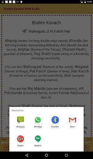 Brahm Kavach With Audio 5 تصوير الشاشة
