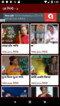 বারী সিদ্দিকী এর গান – Bari Siddiqui Bangla Songs screenshot 3