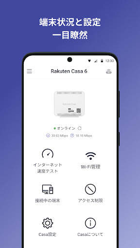 Rakuten Casa screenshot 2