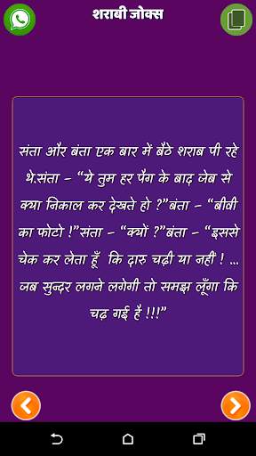 Status Jokes and Shayari in Hindi screenshot 5