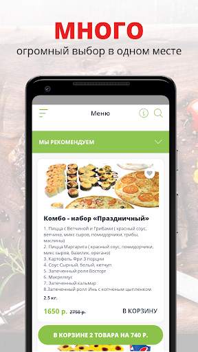 Hot Pizza | Краснодар screenshot 1